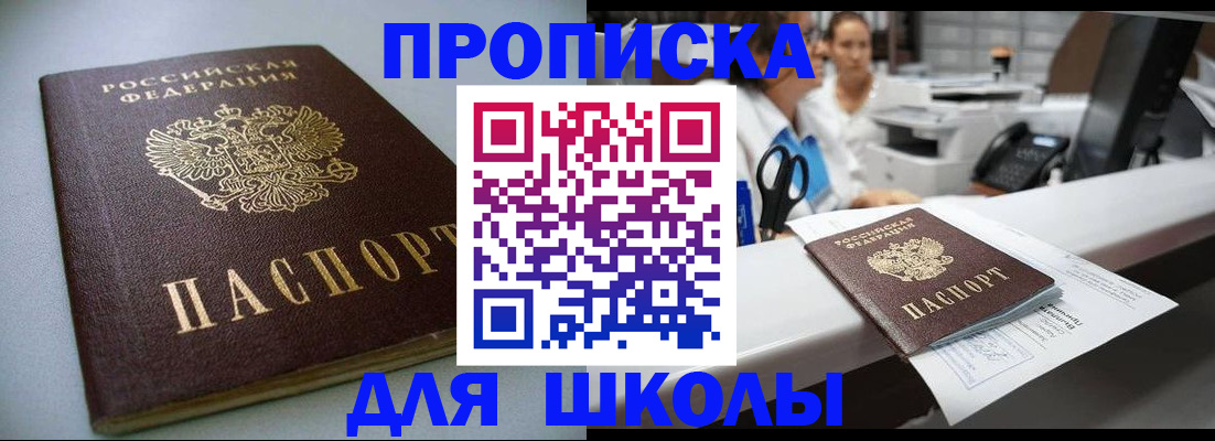 прописка регистрация в ЕАО