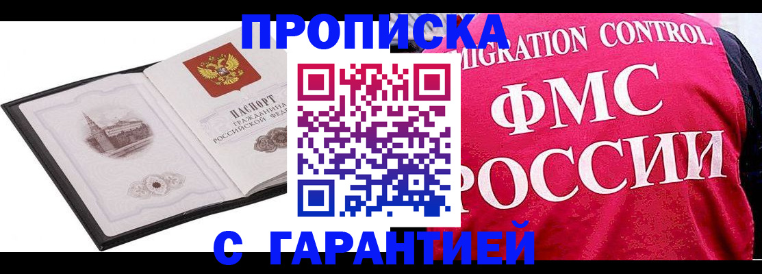 временная регистрация адрес в ЕАО