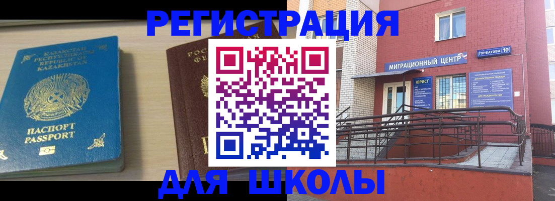 прописка иностранных граждан в ЕАО